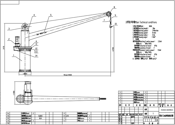 10kN×5.5m Marine Electric Slewing Crane Drawing.jpg